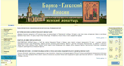 Desktop Screenshot of anosin.newierus.mrezha.ru