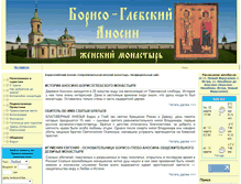 Tablet Screenshot of anosin.newierus.mrezha.ru