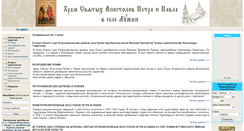 Desktop Screenshot of lugki.newierus.mrezha.ru