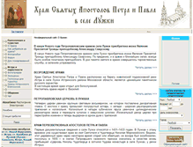 Tablet Screenshot of lugki.newierus.mrezha.ru