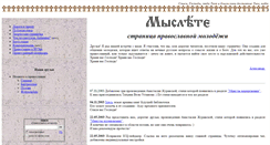 Desktop Screenshot of myslete.mrezha.net