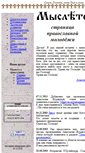 Mobile Screenshot of myslete.mrezha.net