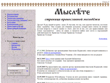 Tablet Screenshot of myslete.mrezha.net