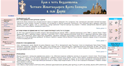 Desktop Screenshot of darna.newierus.mrezha.ru