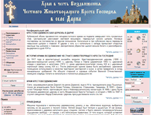 Tablet Screenshot of darna.newierus.mrezha.ru