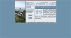 Desktop Screenshot of nevelsk.mrezha.net