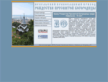Tablet Screenshot of nevelsk.mrezha.net